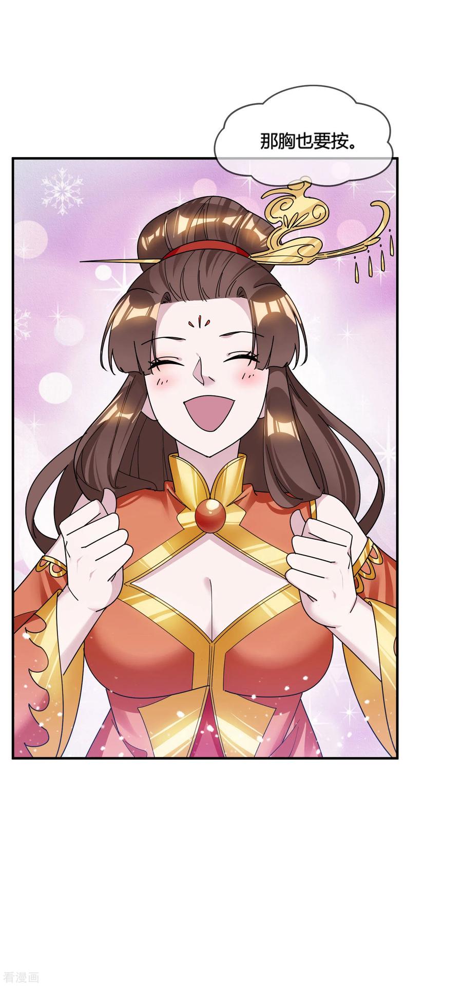 极品败家子180话 三个女人的约定