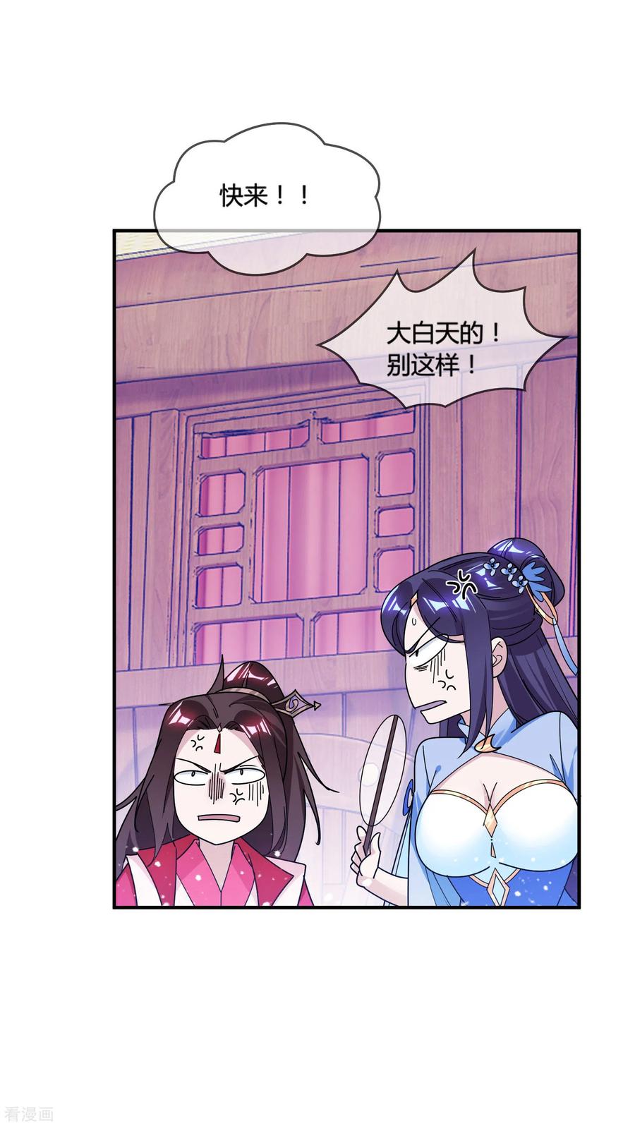 极品败家子180话 三个女人的约定