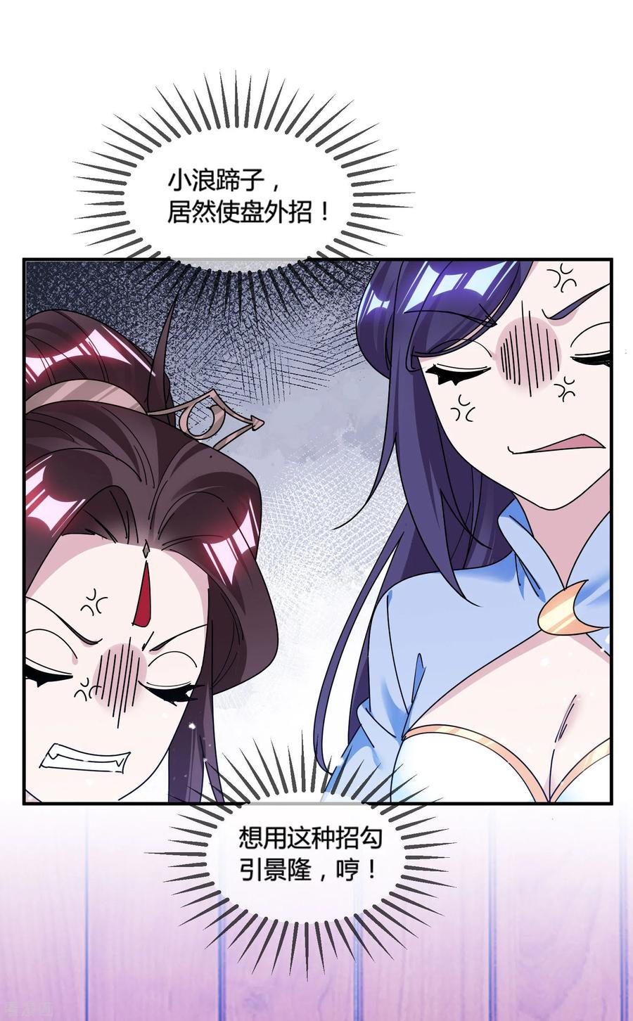 极品败家子180话 三个女人的约定