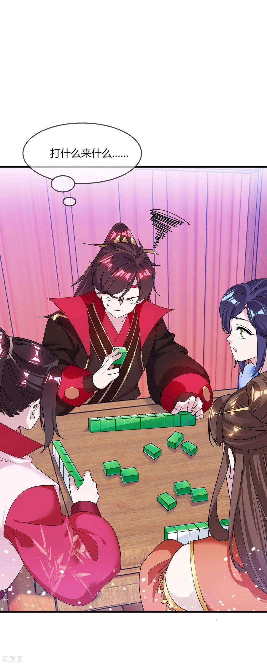 极品败家子180话 三个女人的约定