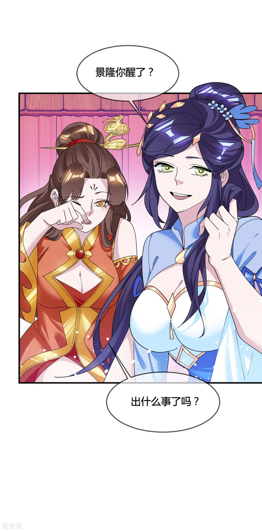 极品败家子180话 三个女人的约定