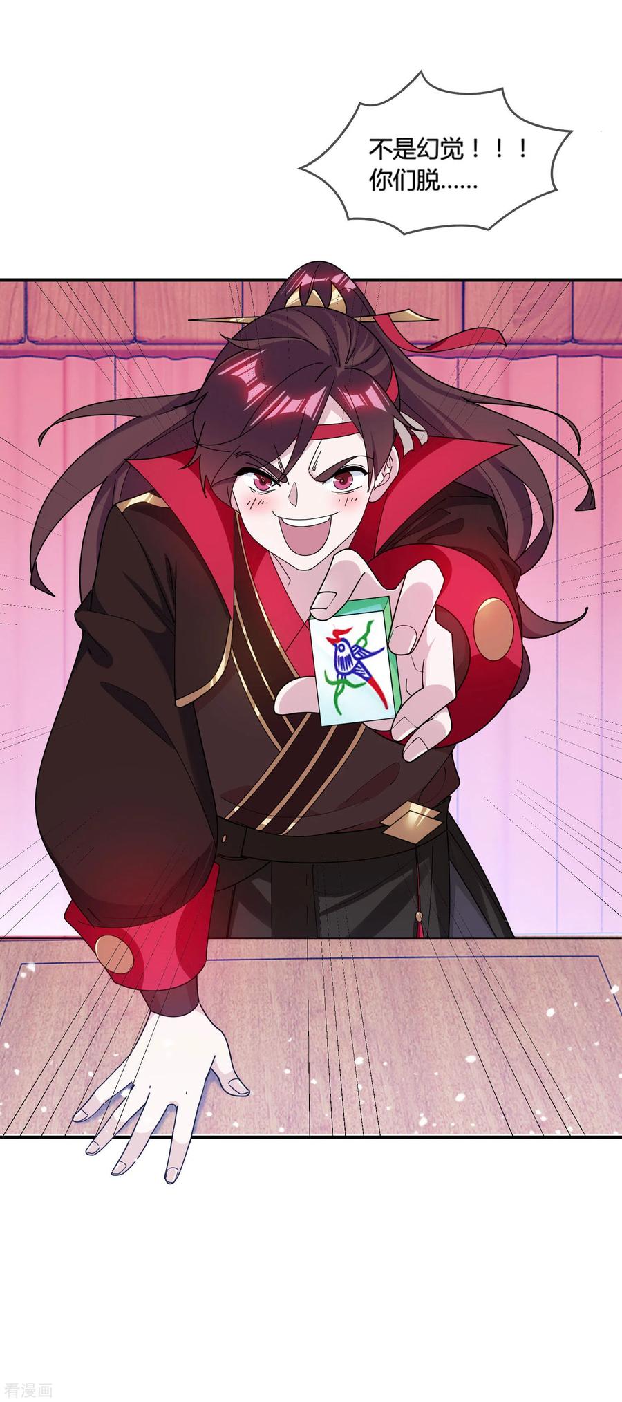 极品败家子181话 如此盛况