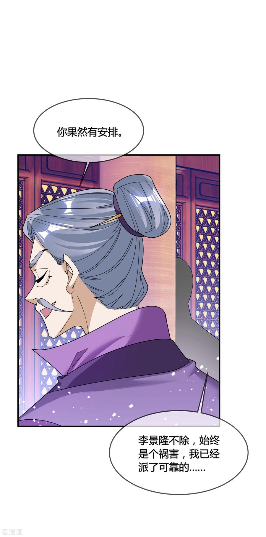 极品败家子181话 如此盛况