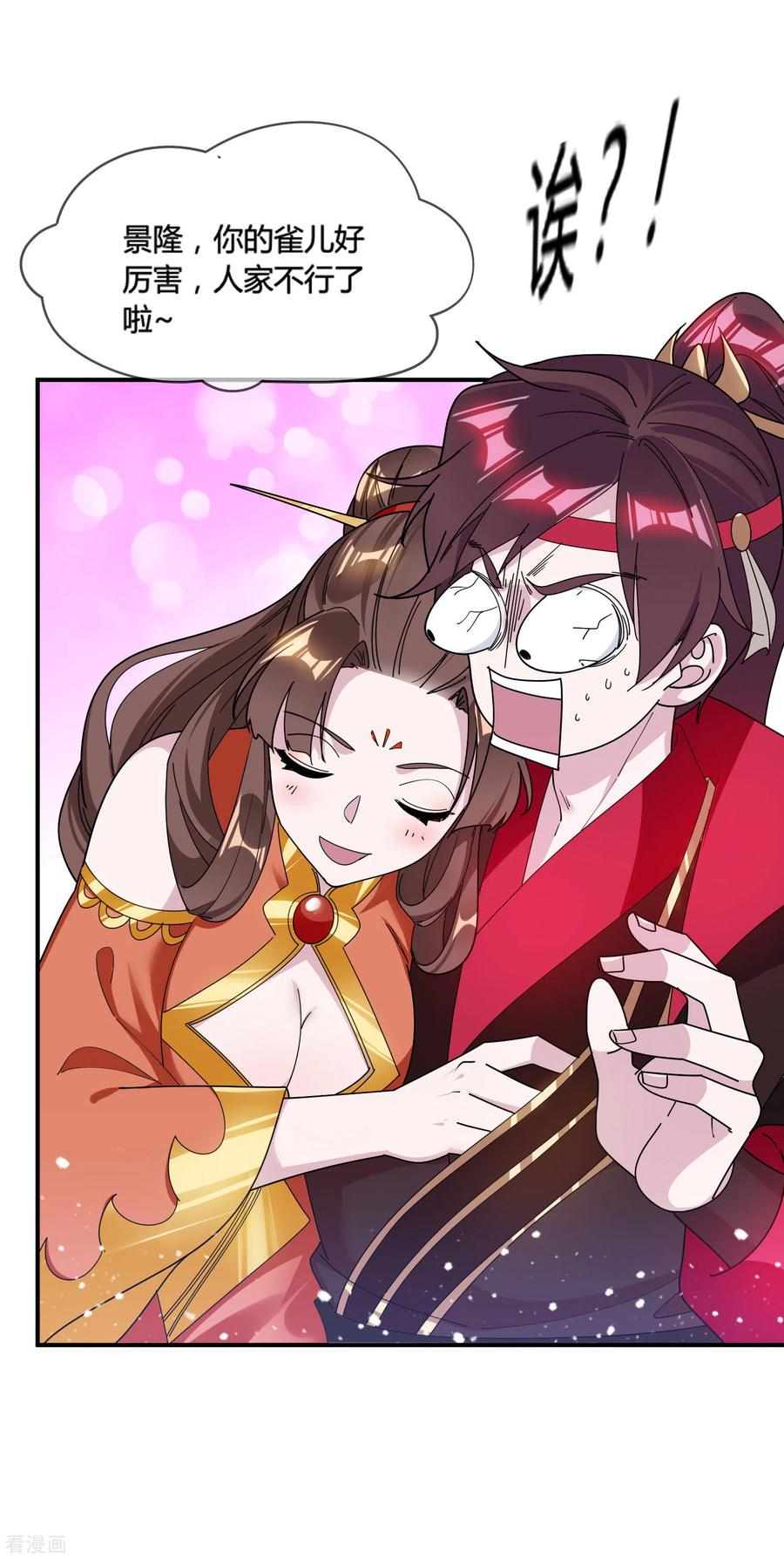 极品败家子181话 如此盛况