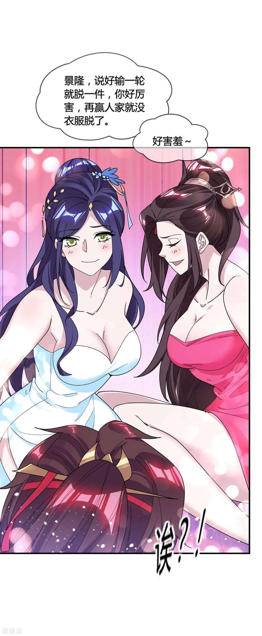 极品败家子181话 如此盛况