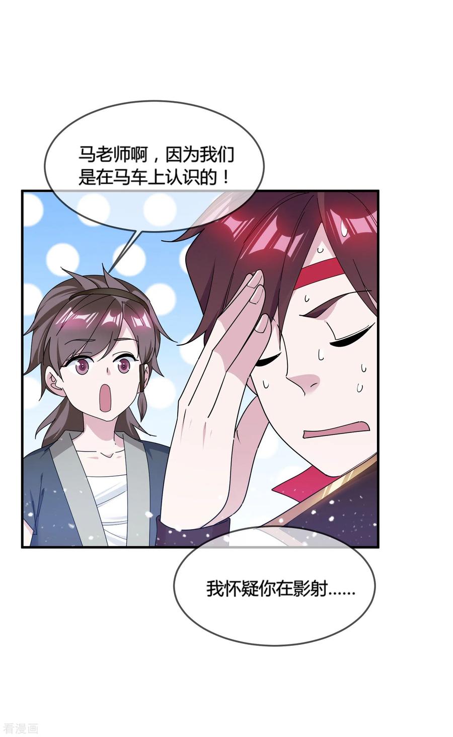 极品败家子183话 车门焊死了