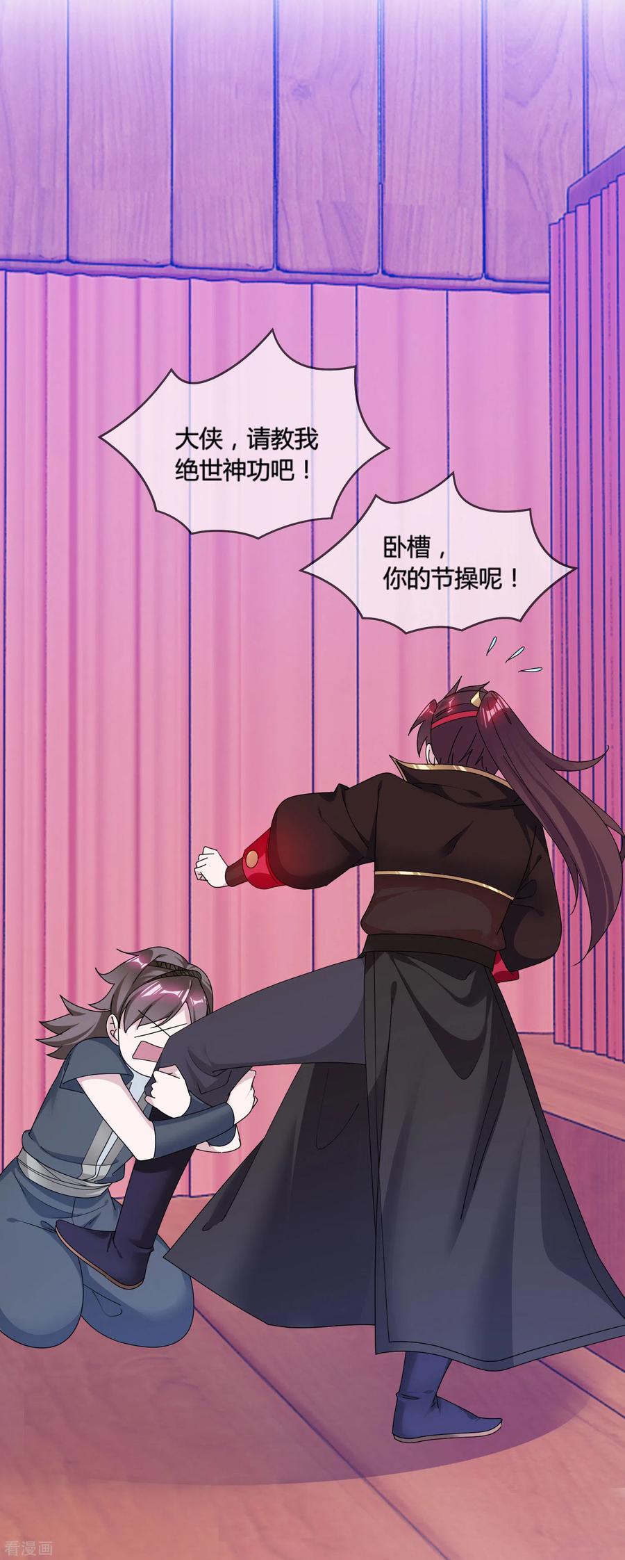 极品败家子183话 车门焊死了