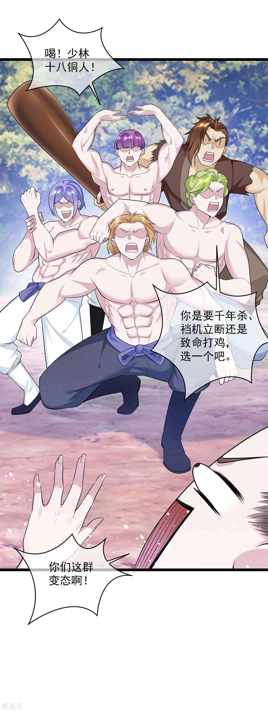 极品败家子184话 辟邪剑法