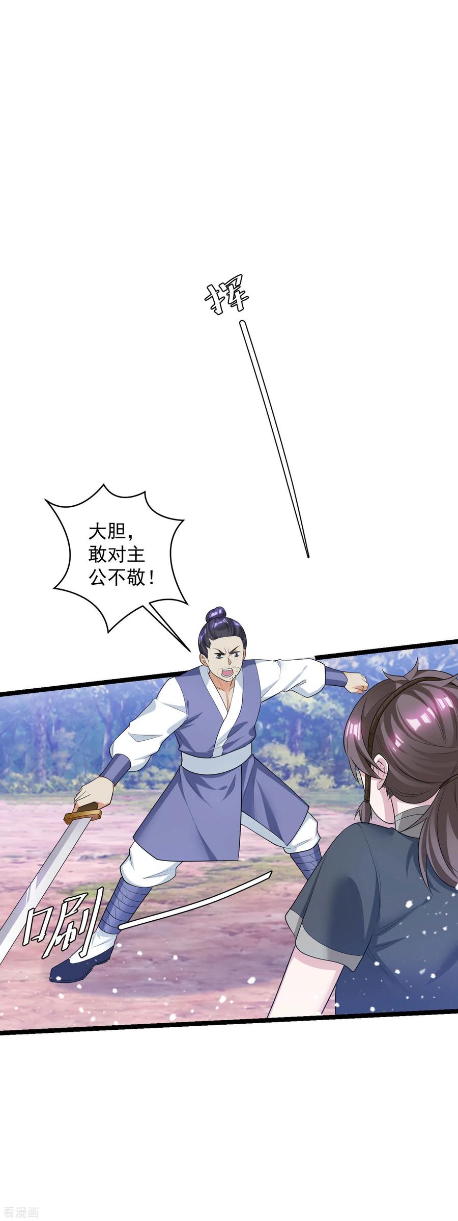 极品败家子184话 辟邪剑法