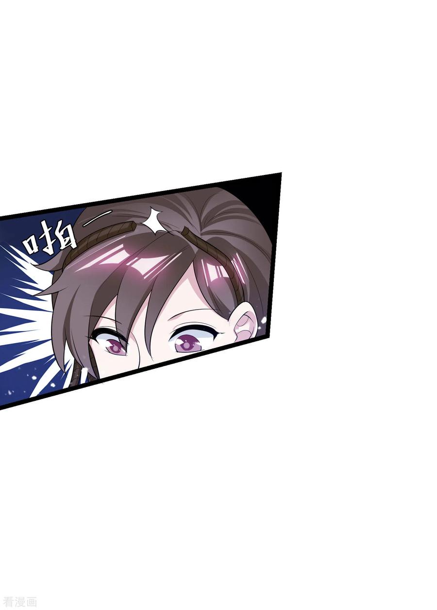 极品败家子184话 辟邪剑法