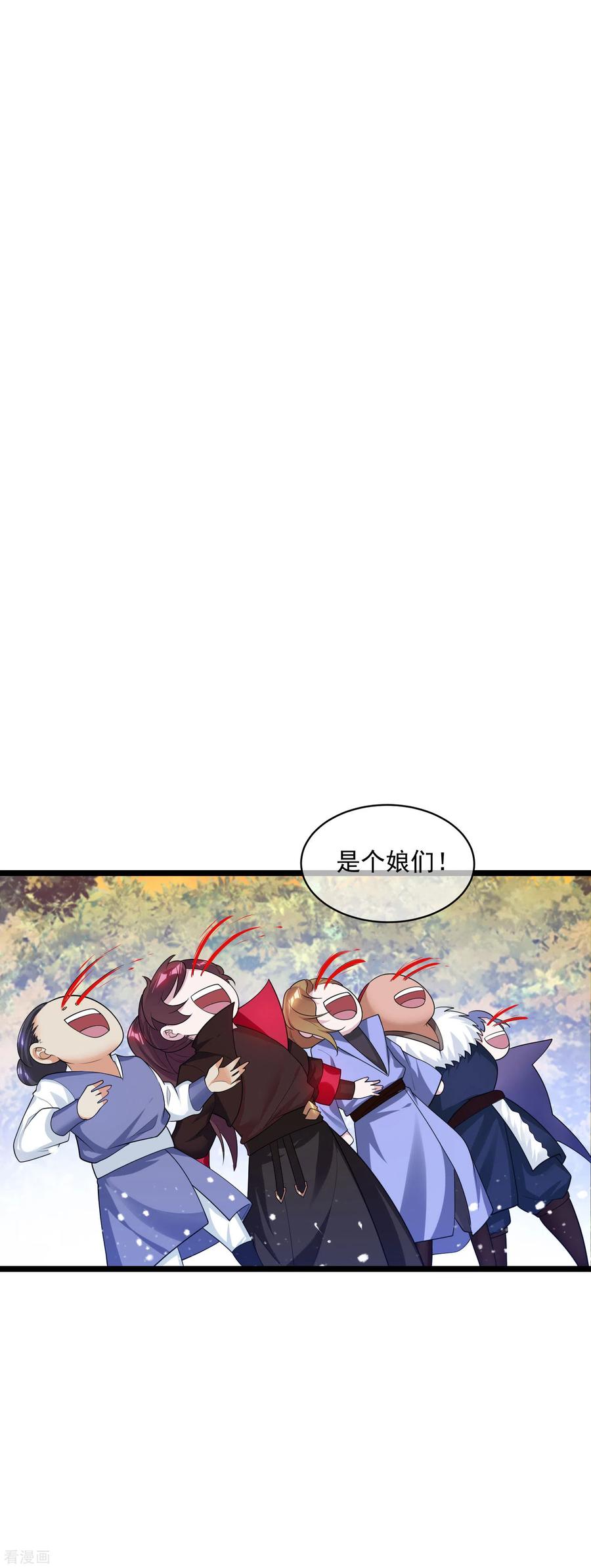 极品败家子184话 辟邪剑法