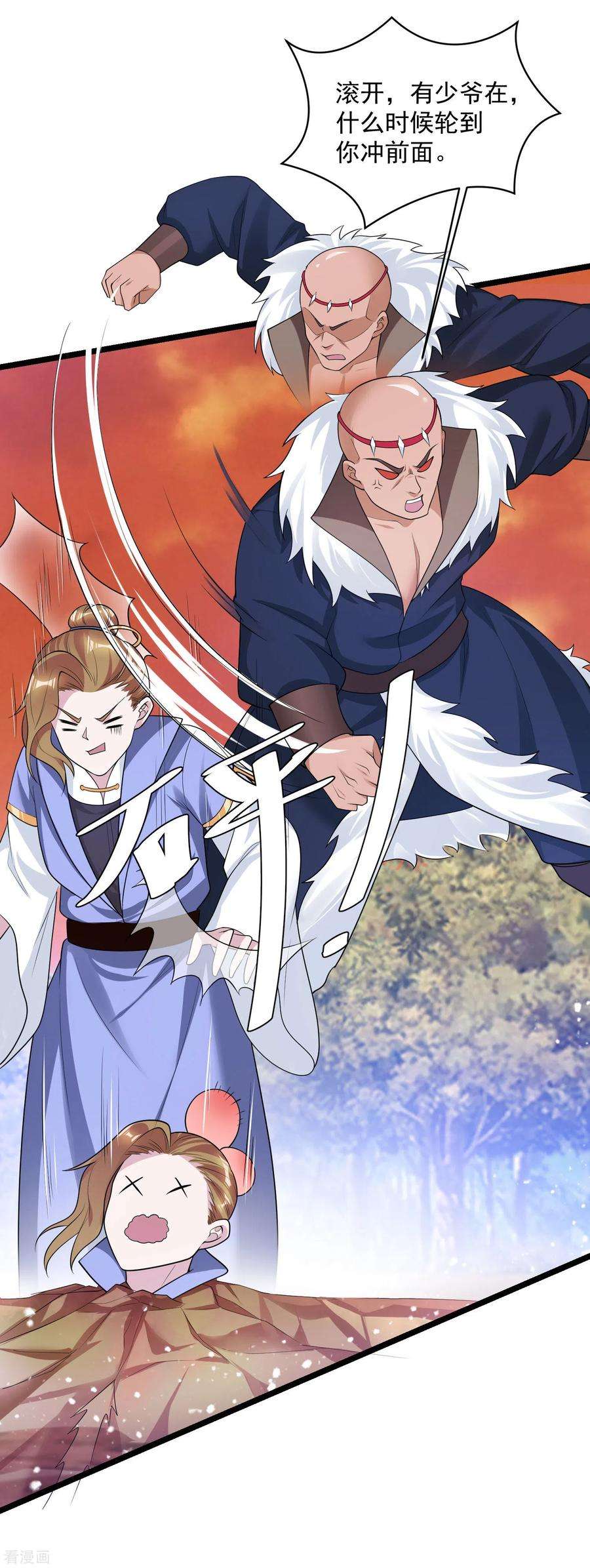 极品败家子184话 辟邪剑法