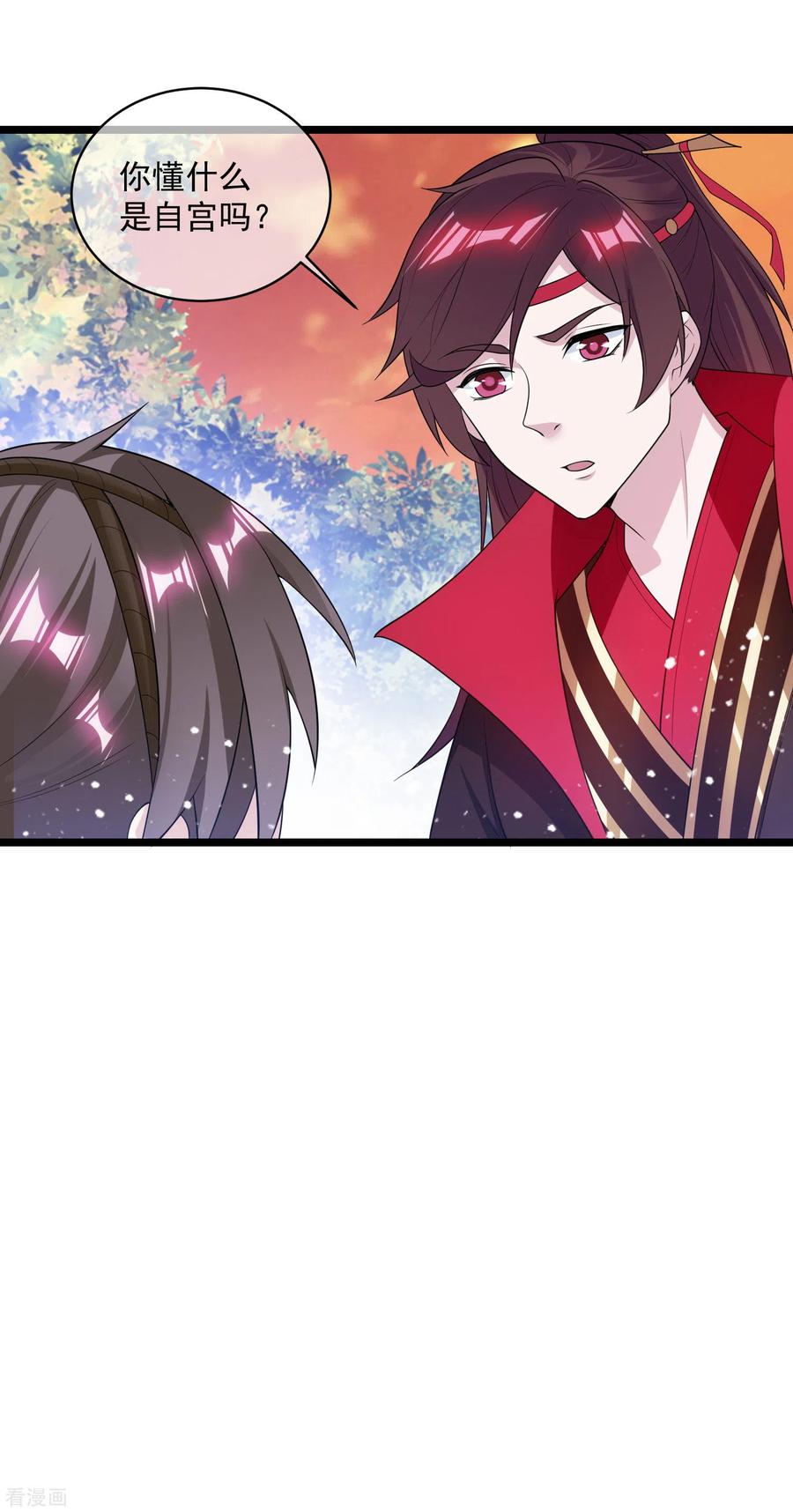 极品败家子184话 辟邪剑法