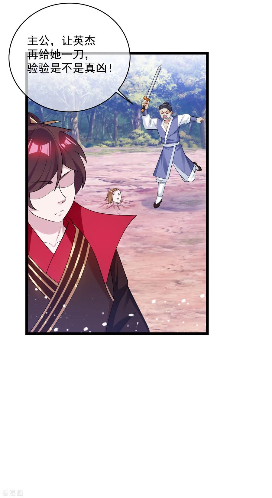 极品败家子184话 辟邪剑法