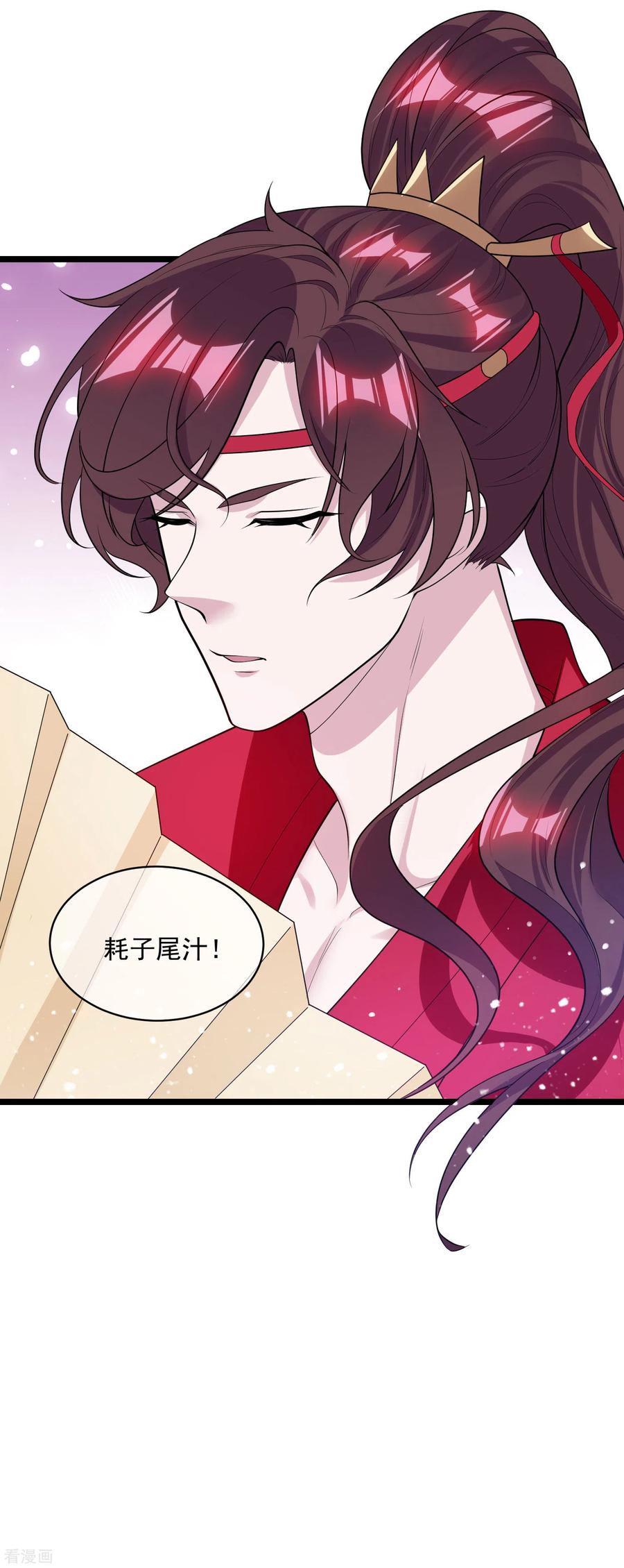 极品败家子184话 辟邪剑法