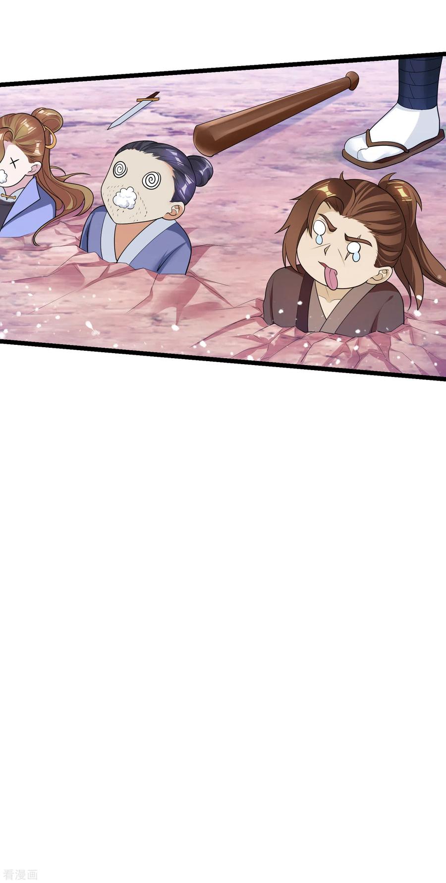 极品败家子184话 辟邪剑法