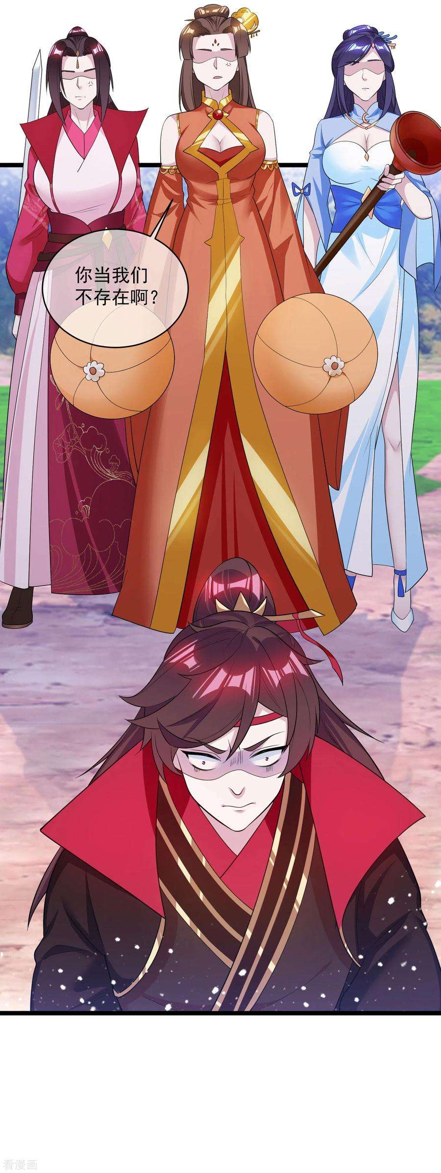 极品败家子184话 辟邪剑法