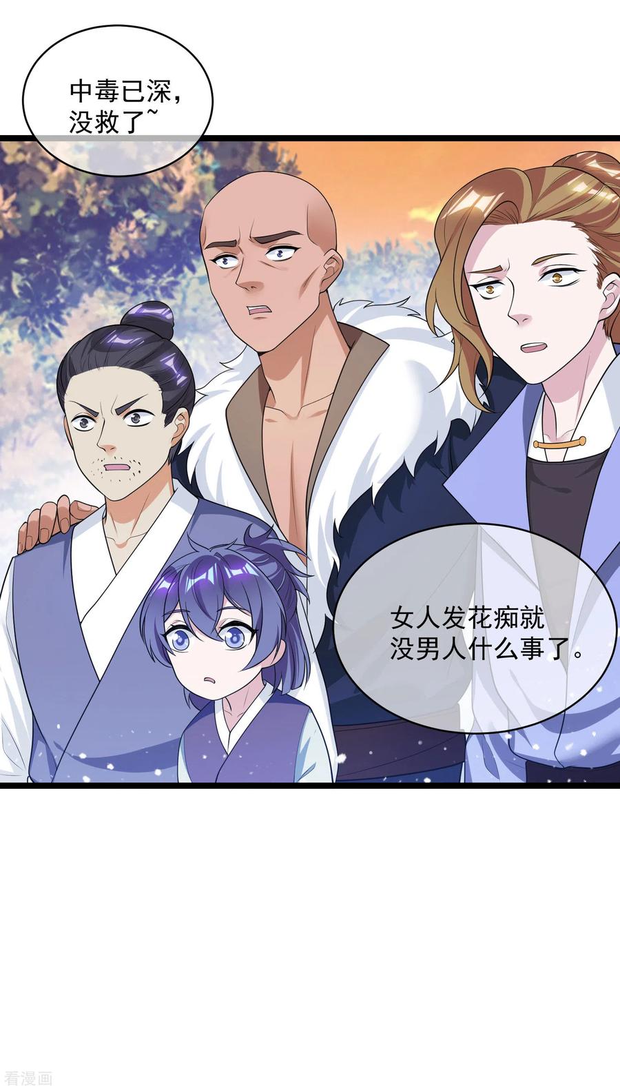 极品败家子184话 辟邪剑法