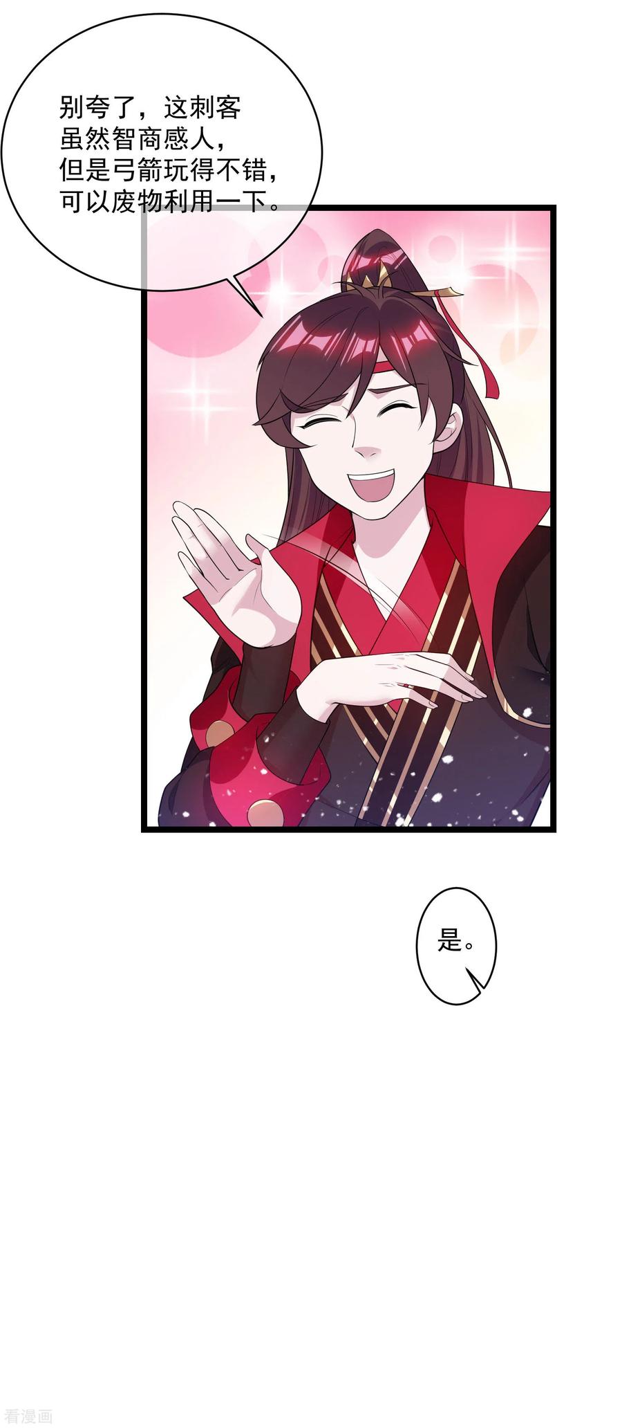 极品败家子184话 辟邪剑法