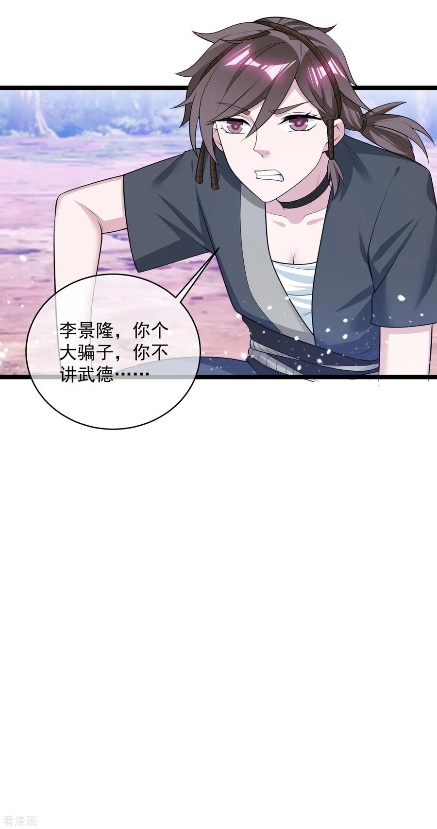 极品败家子184话 辟邪剑法