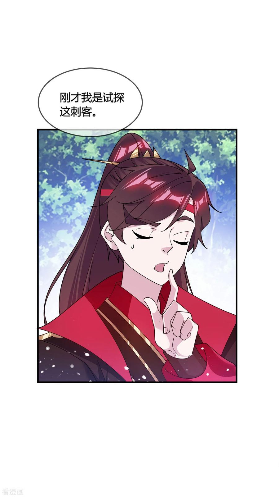 极品败家子185话 是个娘们！