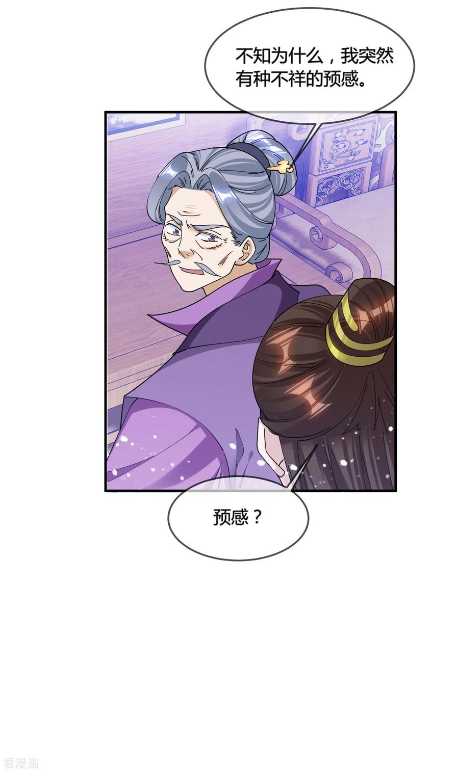 极品败家子185话 是个娘们！