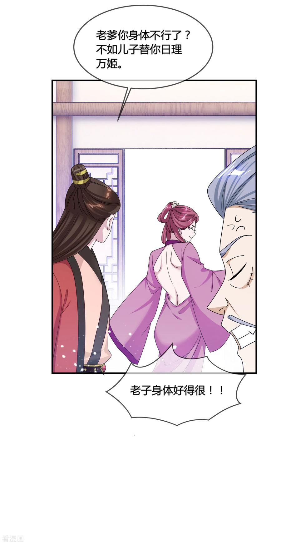 极品败家子185话 是个娘们！