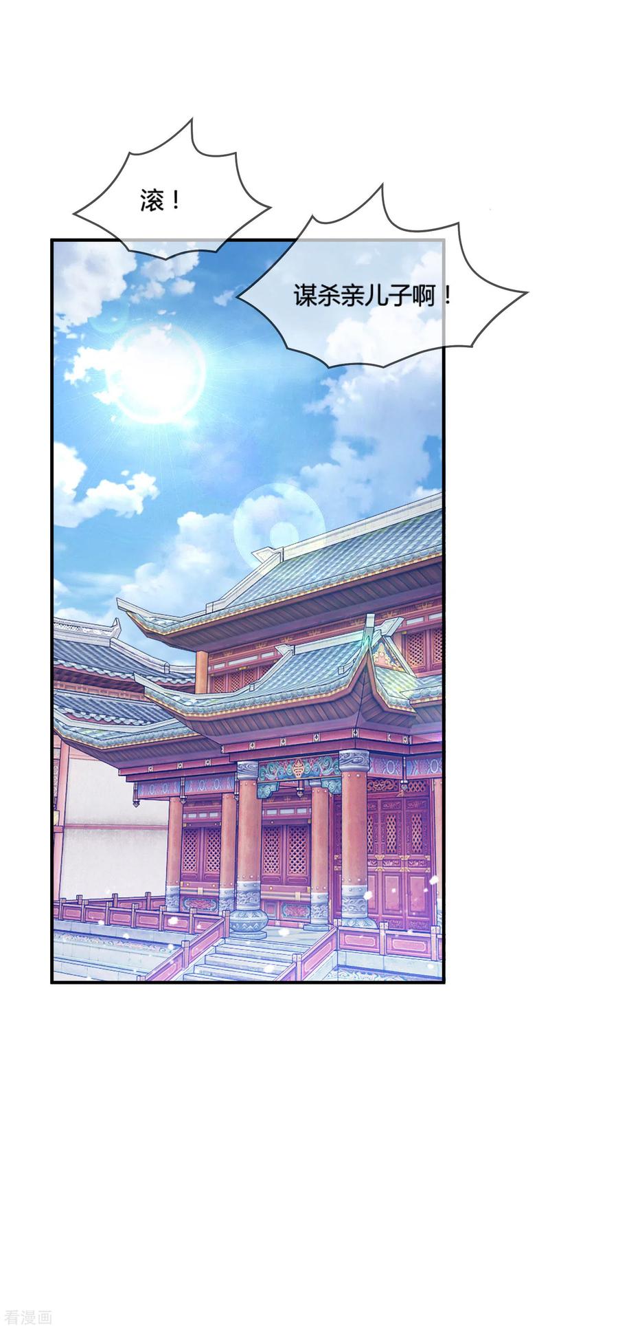 极品败家子185话 是个娘们！