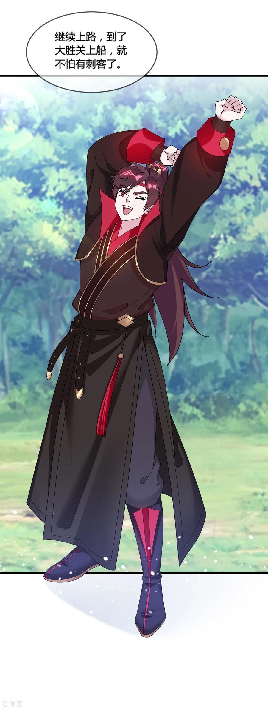 极品败家子185话 是个娘们！