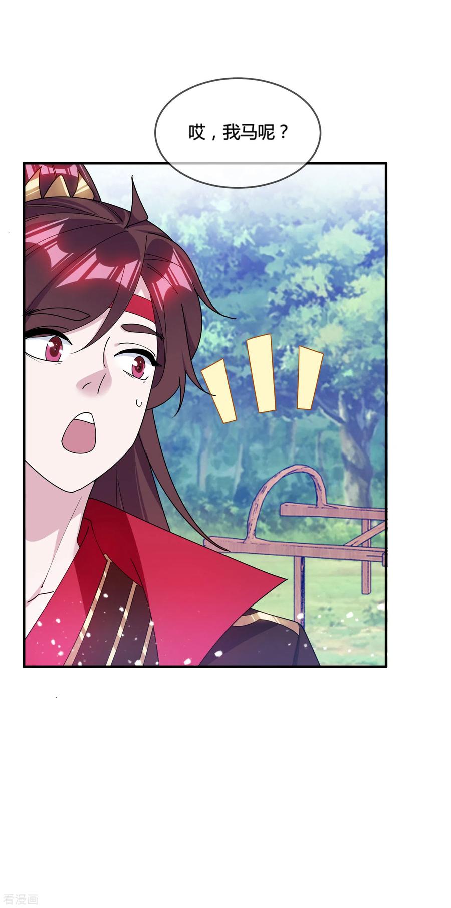 极品败家子185话 是个娘们！