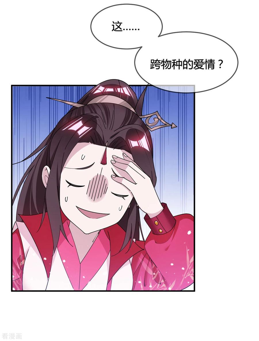 极品败家子185话 是个娘们！