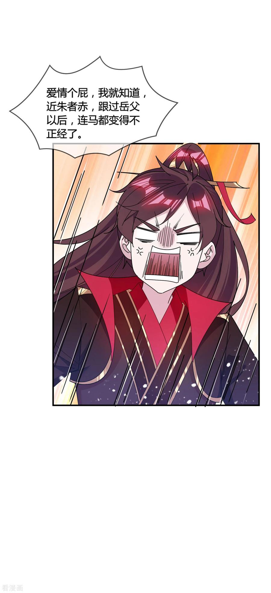 极品败家子185话 是个娘们！