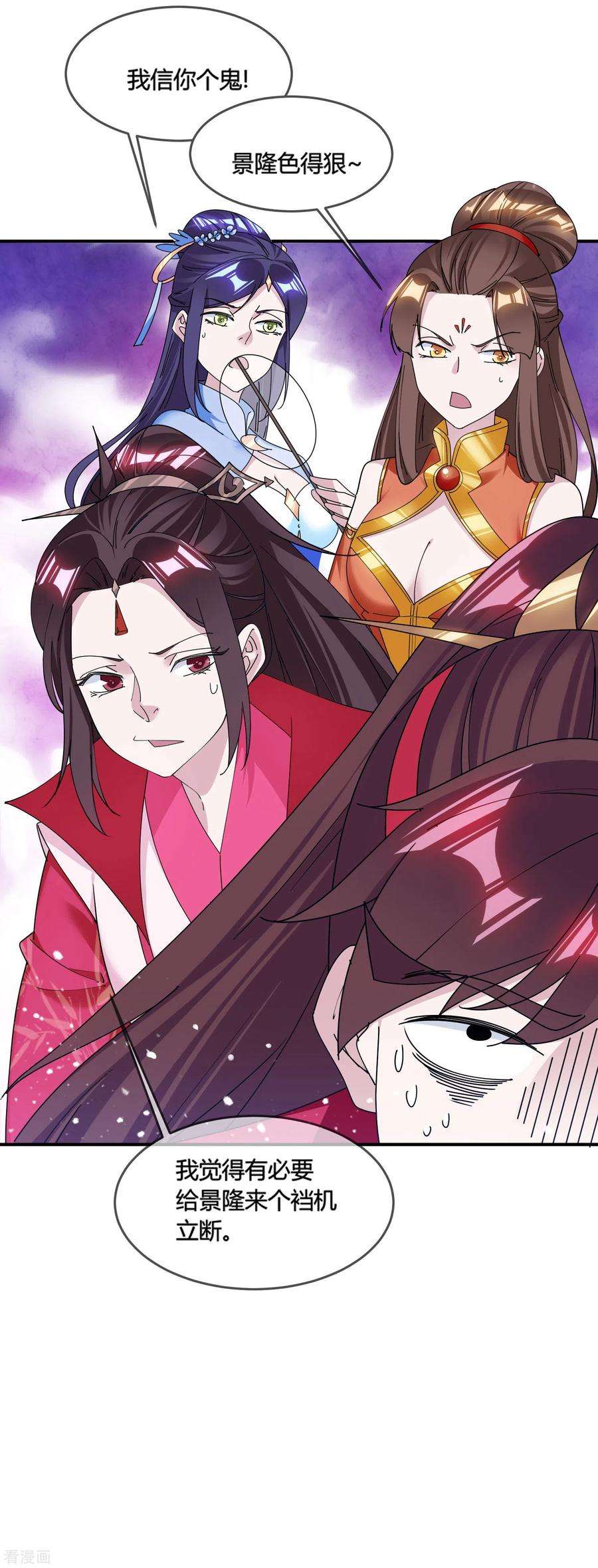 极品败家子185话 是个娘们！