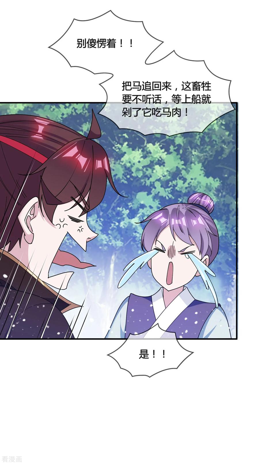 极品败家子185话 是个娘们！