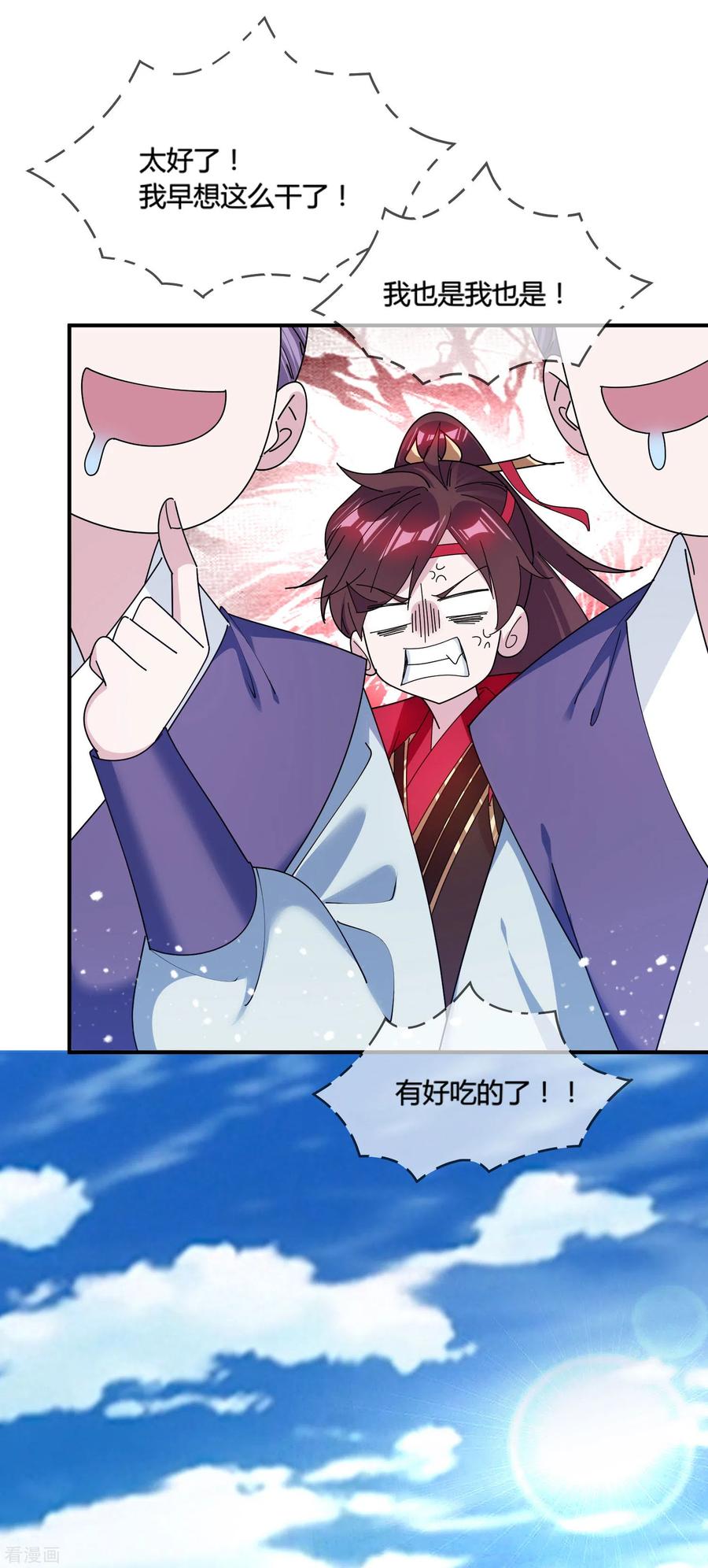 极品败家子185话 是个娘们！