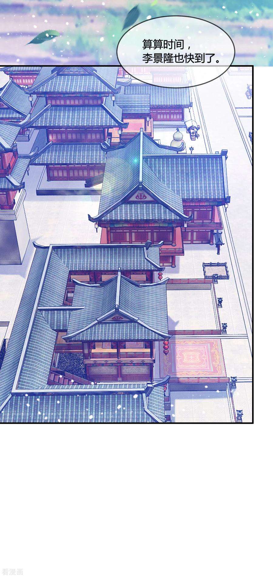 极品败家子185话 是个娘们！