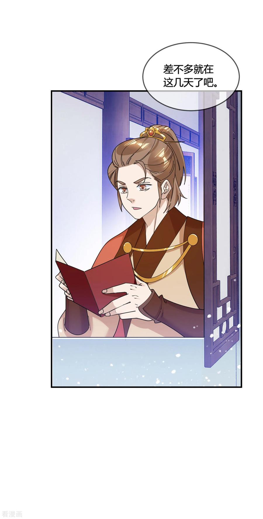 极品败家子185话 是个娘们！