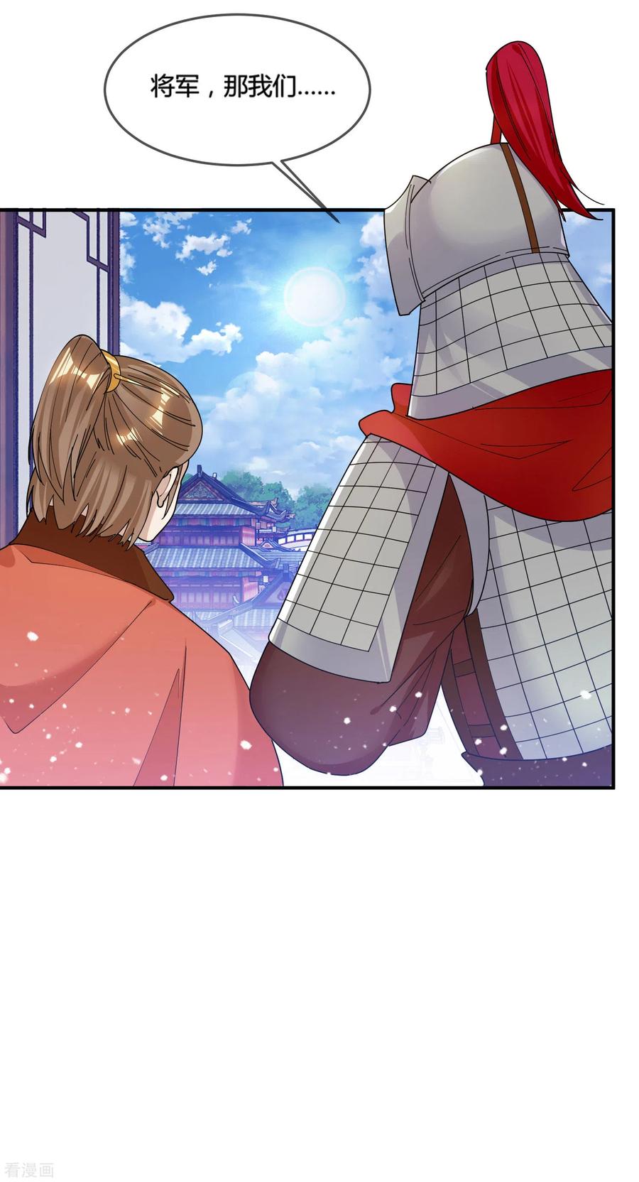 极品败家子185话 是个娘们！