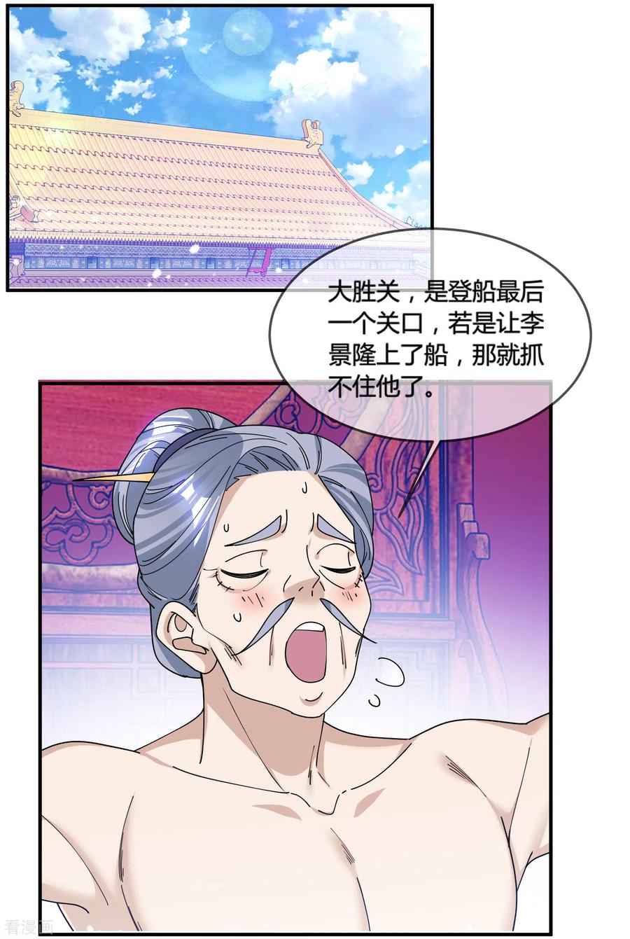 极品败家子185话 是个娘们！