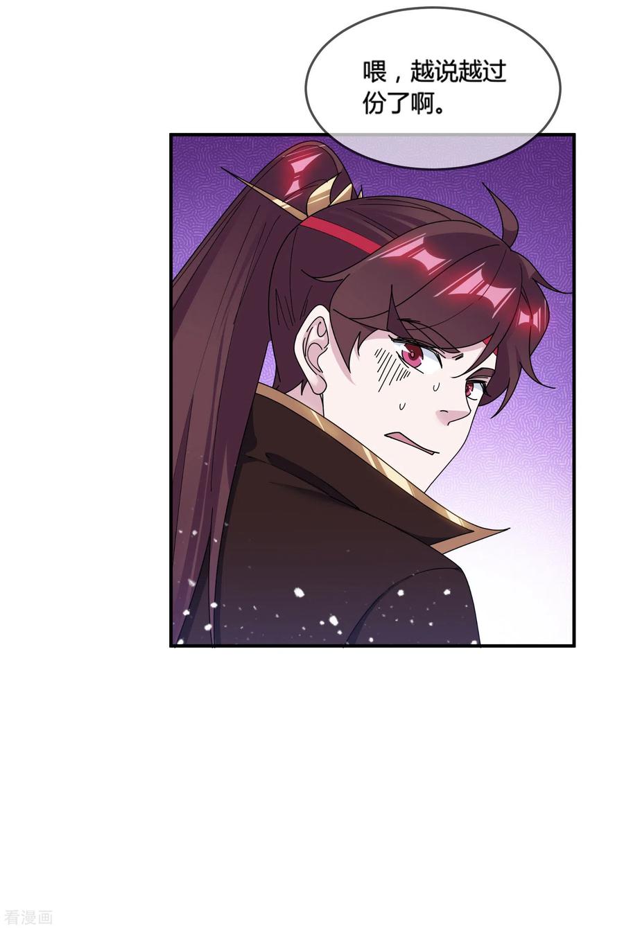 极品败家子185话 是个娘们！