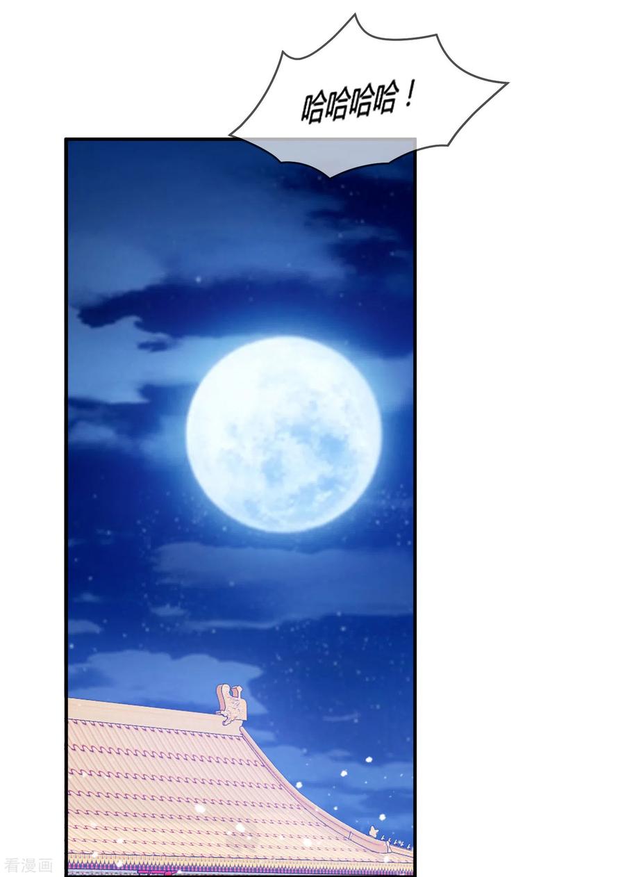 极品败家子185话 是个娘们！