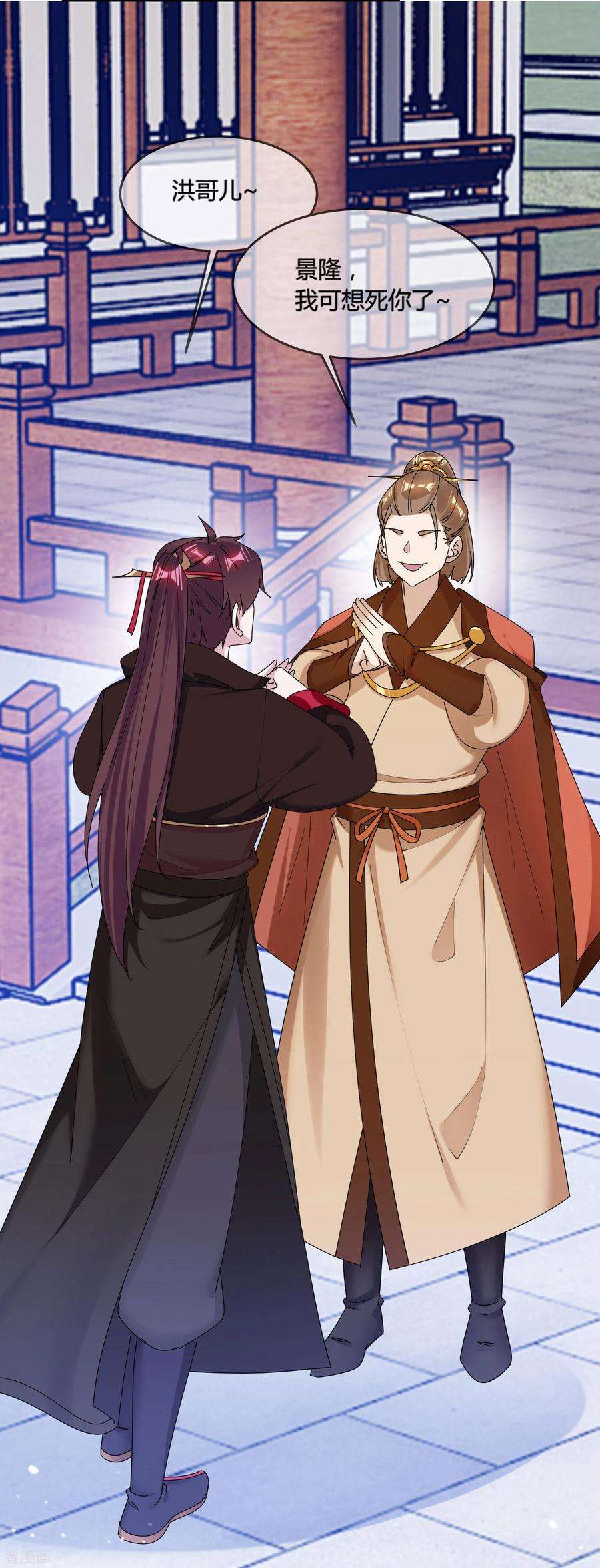 极品败家子185话 是个娘们！