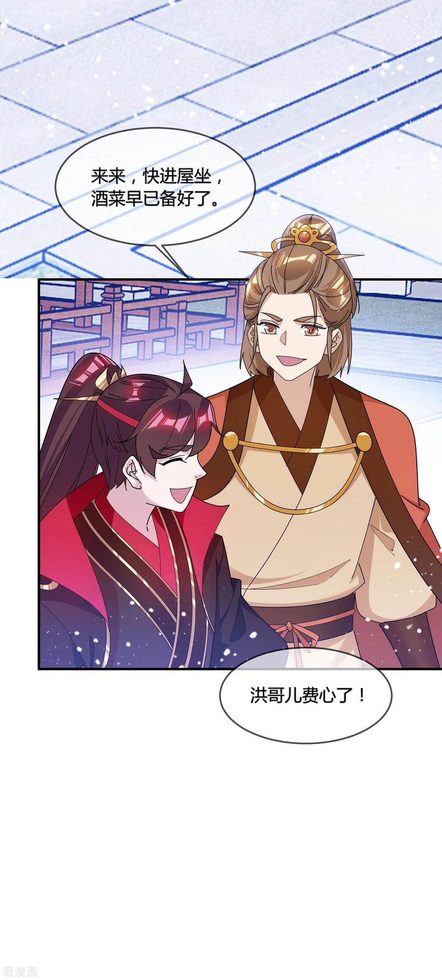 极品败家子185话 是个娘们！