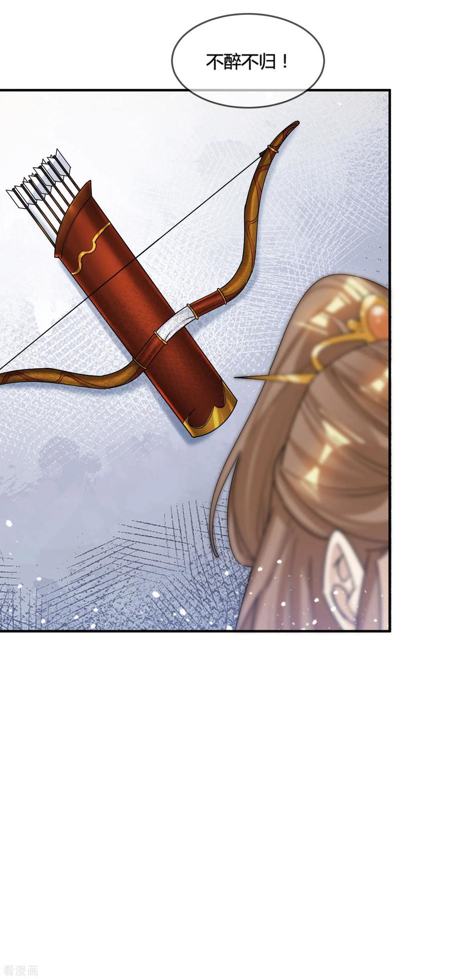 极品败家子185话 是个娘们！