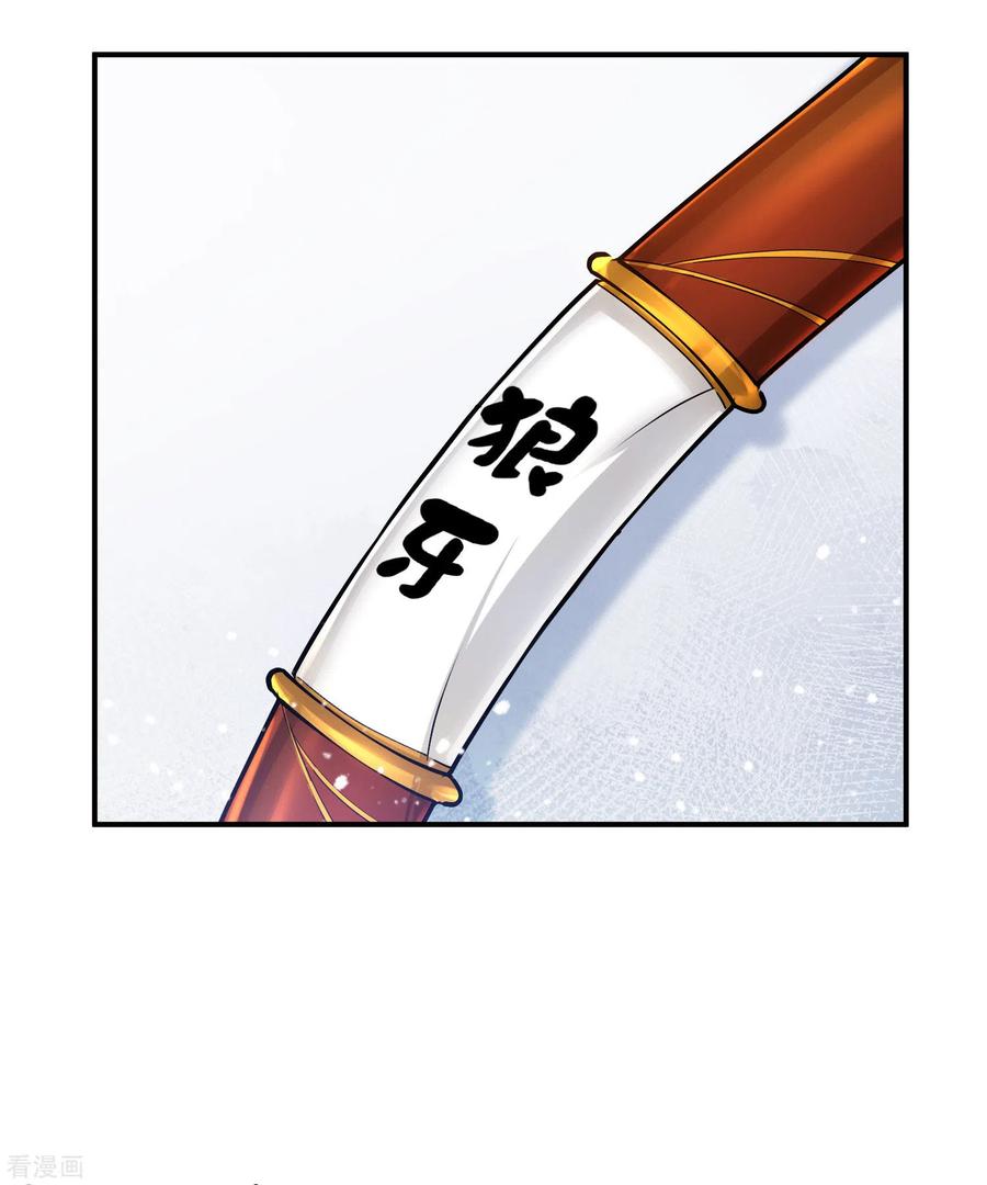 极品败家子185话 是个娘们！