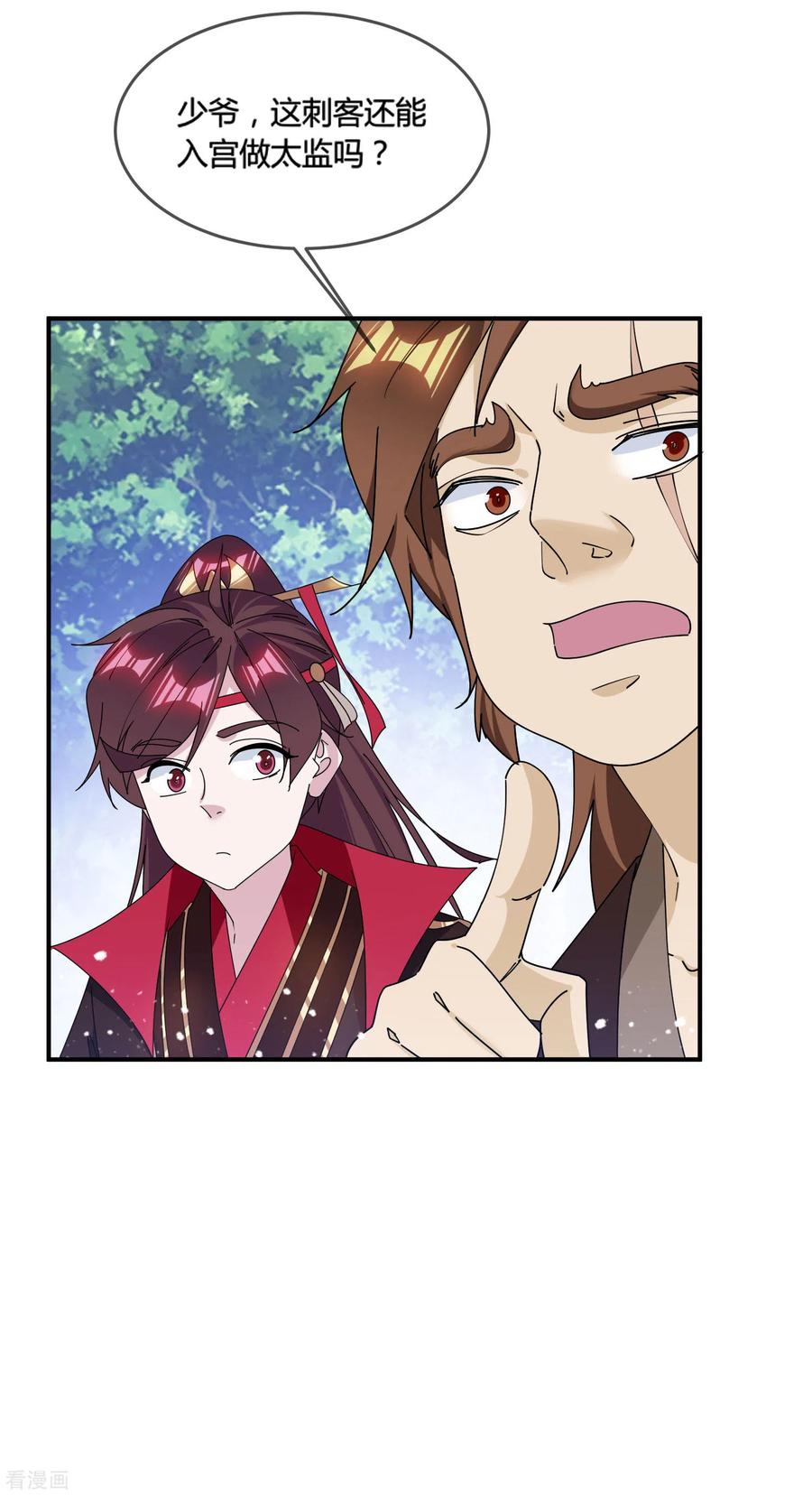 极品败家子185话 是个娘们！