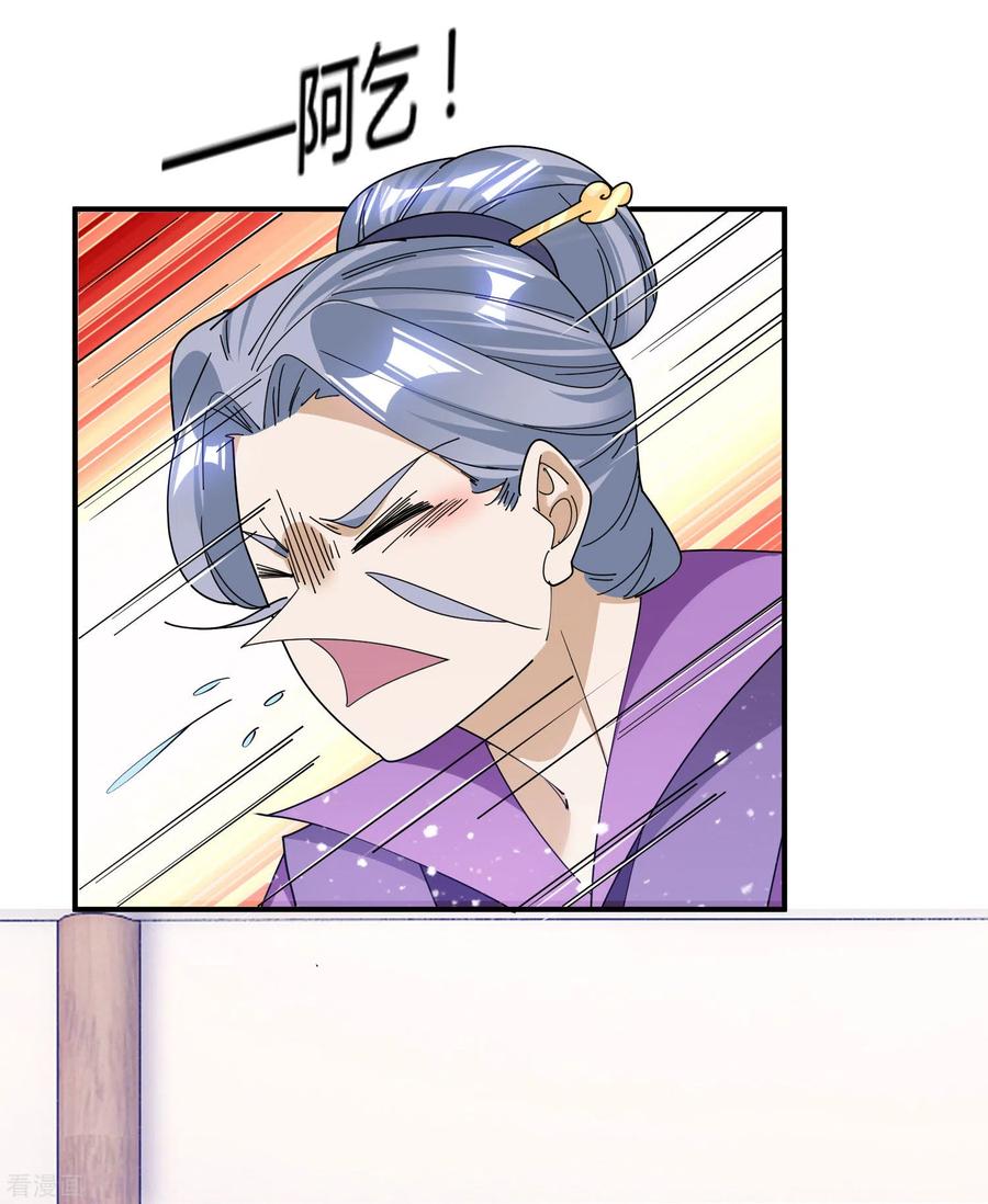 极品败家子185话 是个娘们！