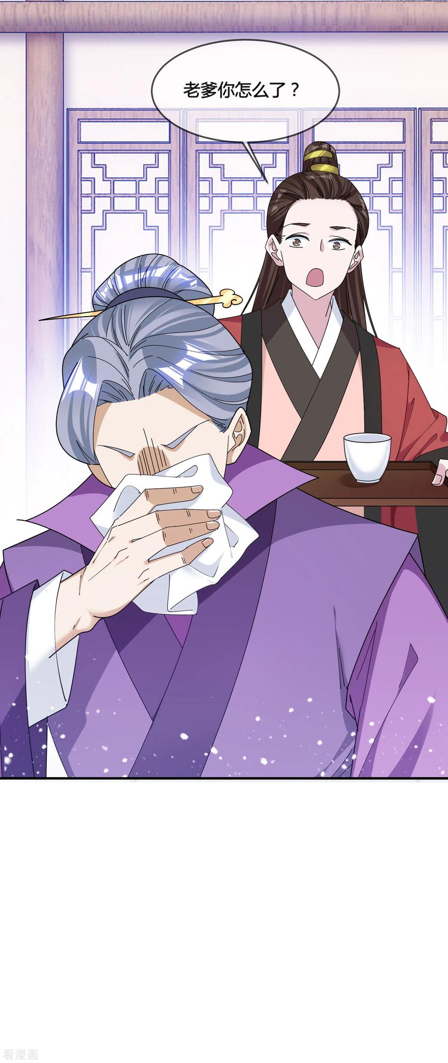 极品败家子185话 是个娘们！