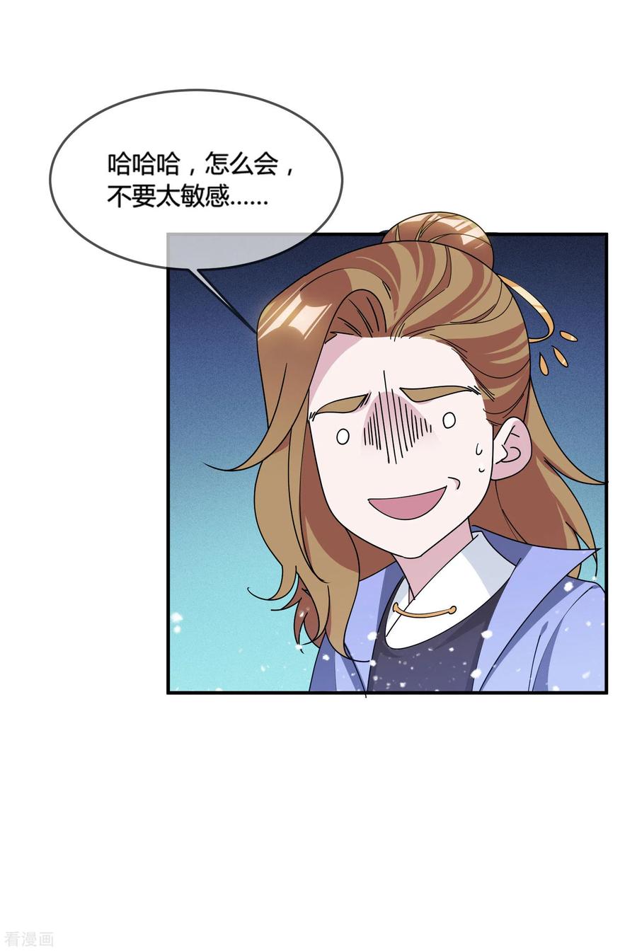 极品败家子186话 统统阉掉~