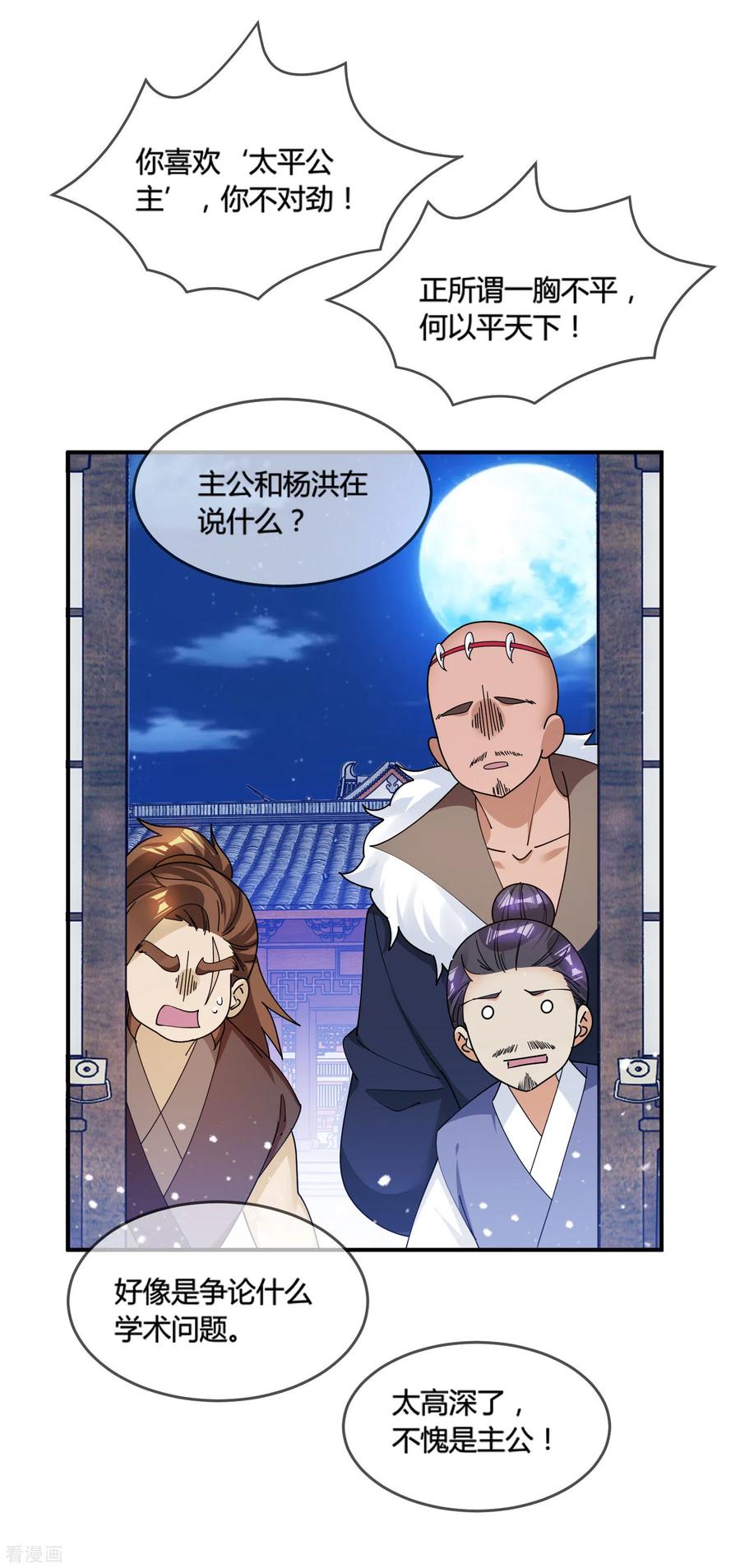 极品败家子186话 统统阉掉~